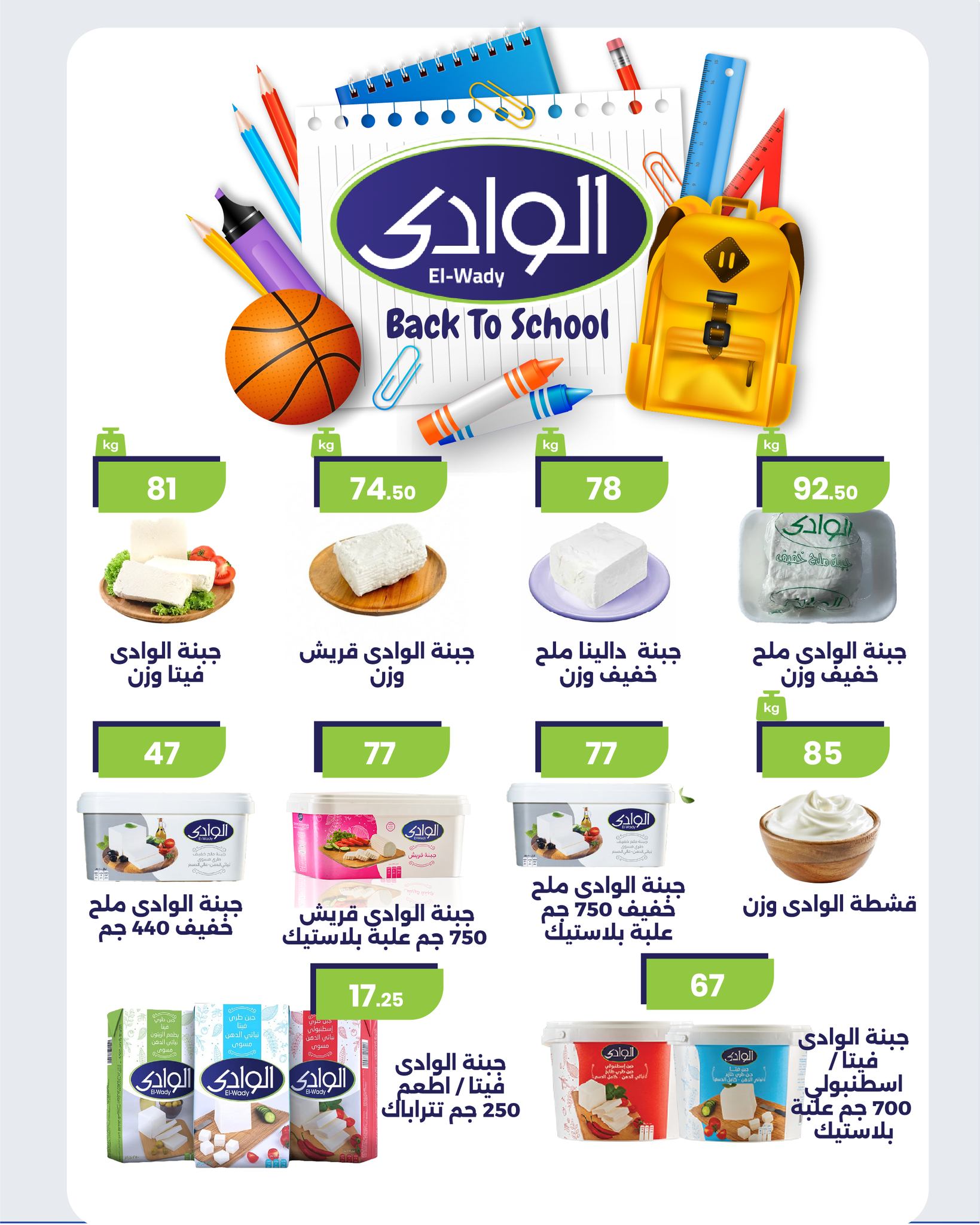 arafa-market offers from 18sep to 5sep 2025 عروض عرفة ماركت من 18 سبتمبر حتى 5 سبتمبر 2025 صفحة رقم 17